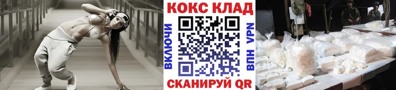 Cocaine 97%  Ужур 