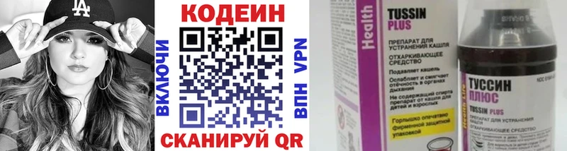 наркота  Ужур  Кодеин напиток Lean (лин) 