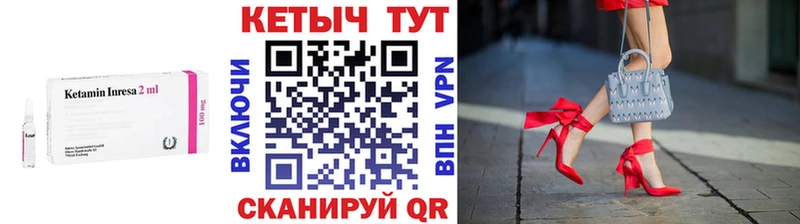 КЕТАМИН ketamine  Ужур 