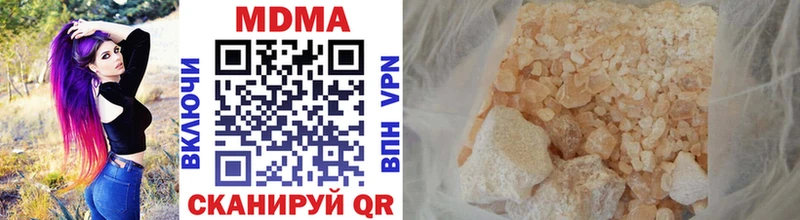 купить закладку  MEGA как войти  MDMA VHQ  Ужур 
