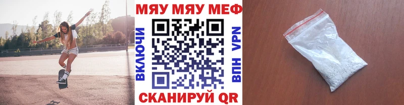 где найти   blacksprut сайт  МЕФ мяу мяу  Ужур 