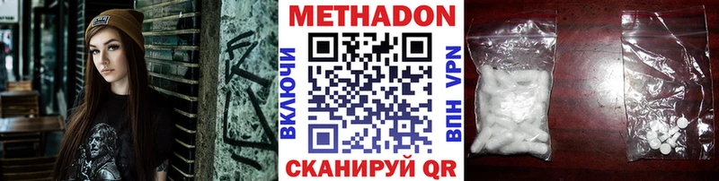 купить наркотики цена  Ужур  МЕТАДОН methadone 